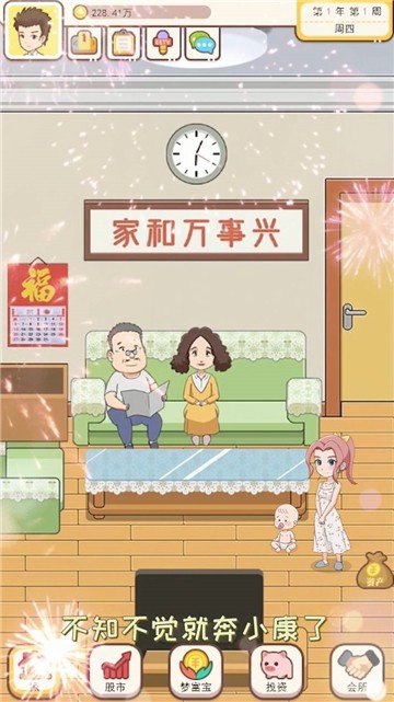 我是韭零后图3