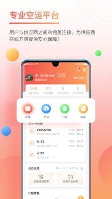 三脚猫物流圈图1