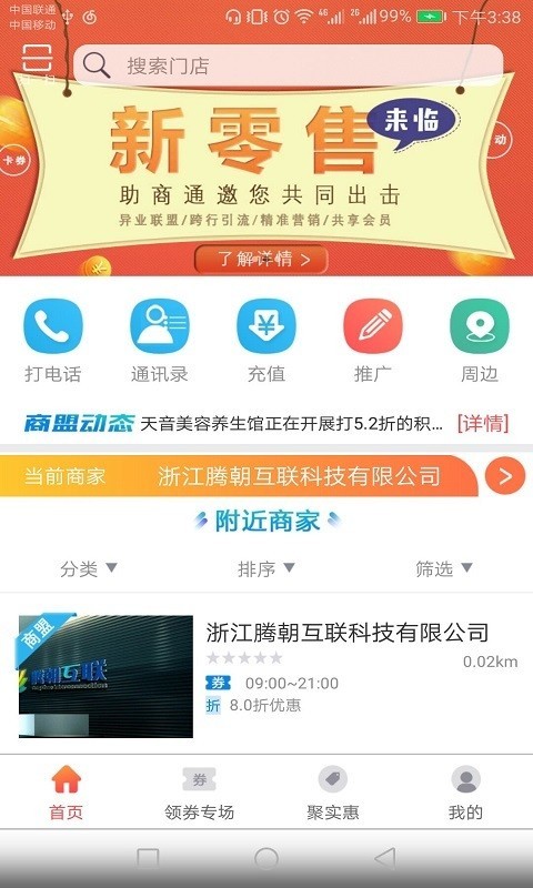 糖公鸡安卓版图1