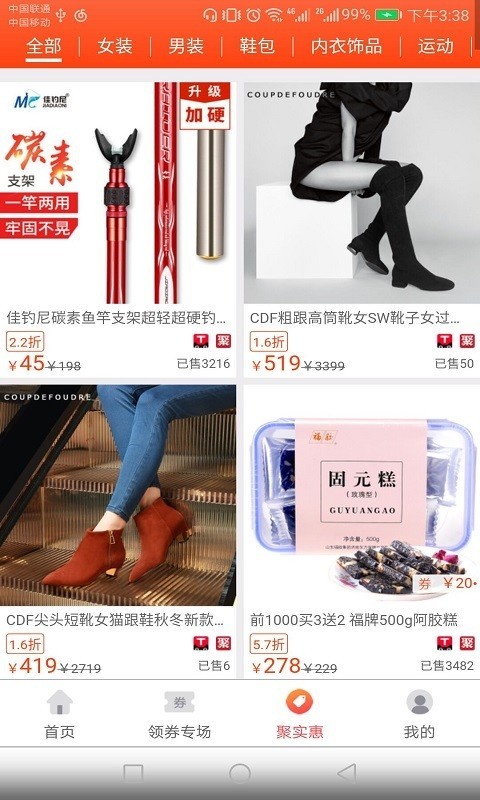 糖公鸡安卓版图3