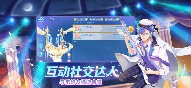 天选歌姬手游官方版安卓版图3