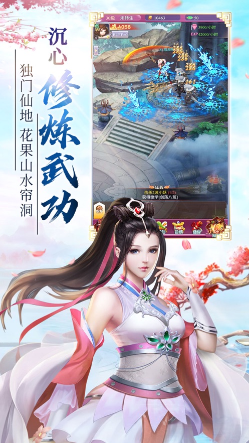 剑与江湖之剑荡凡尘图1