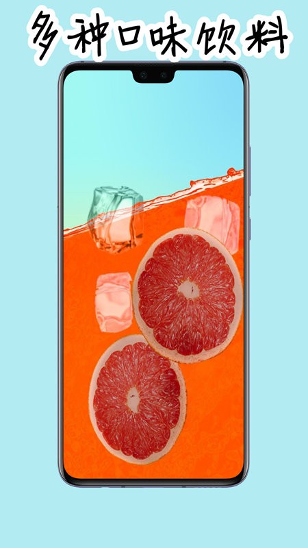 喝水模拟器图1