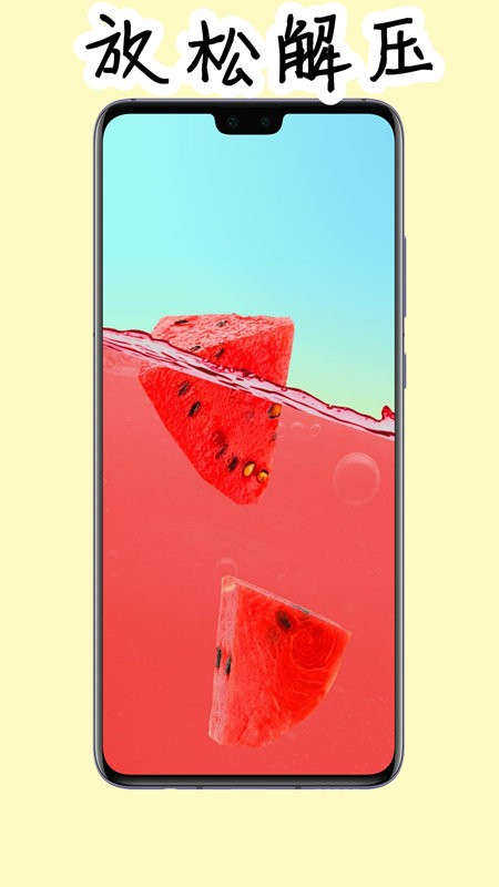 喝水模拟器图2