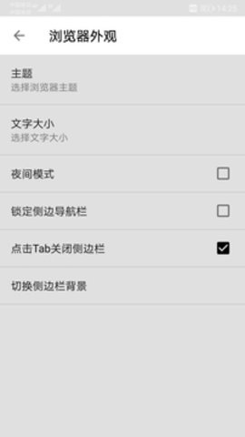 极客浏览器手机版(vivaldi浏览器)图2
