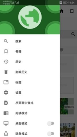 极客浏览器手机版(vivaldi浏览器)图3