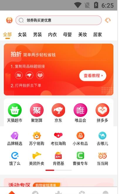 拍折app手机版安装图1