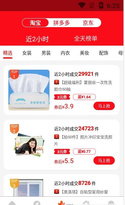 拍折app手机版安装图2