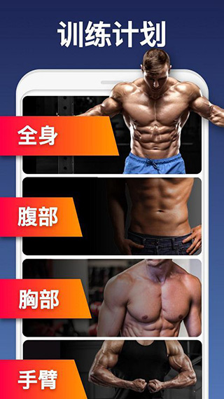 私人健身教练图4