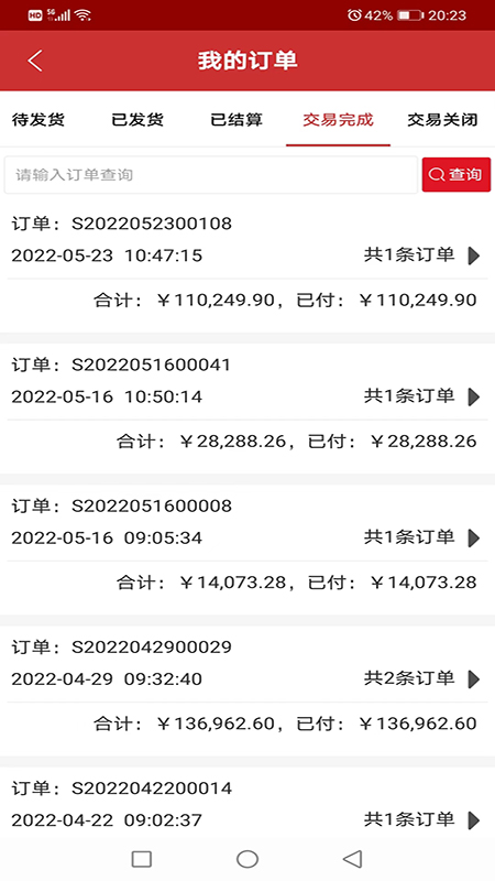 卓能网app安卓版图1