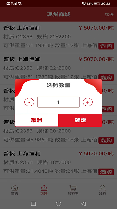 卓能网app安卓版图2