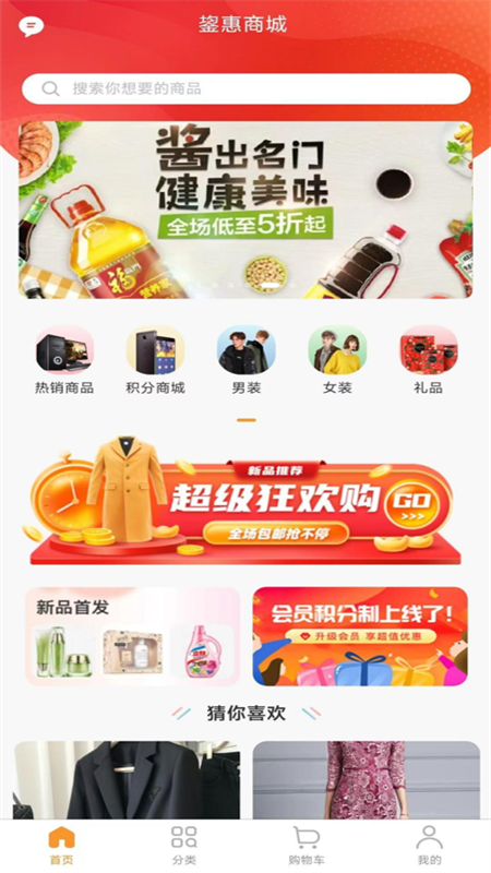 卓能网app安卓版图3