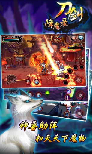刀剑降魔录图2
