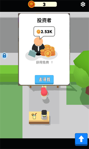 我的快餐店图3
