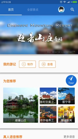 避暑山庄导游图1
