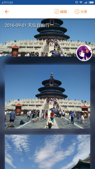 避暑山庄导游图4
