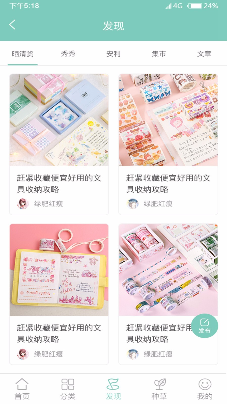 桌迷藏手机版图1