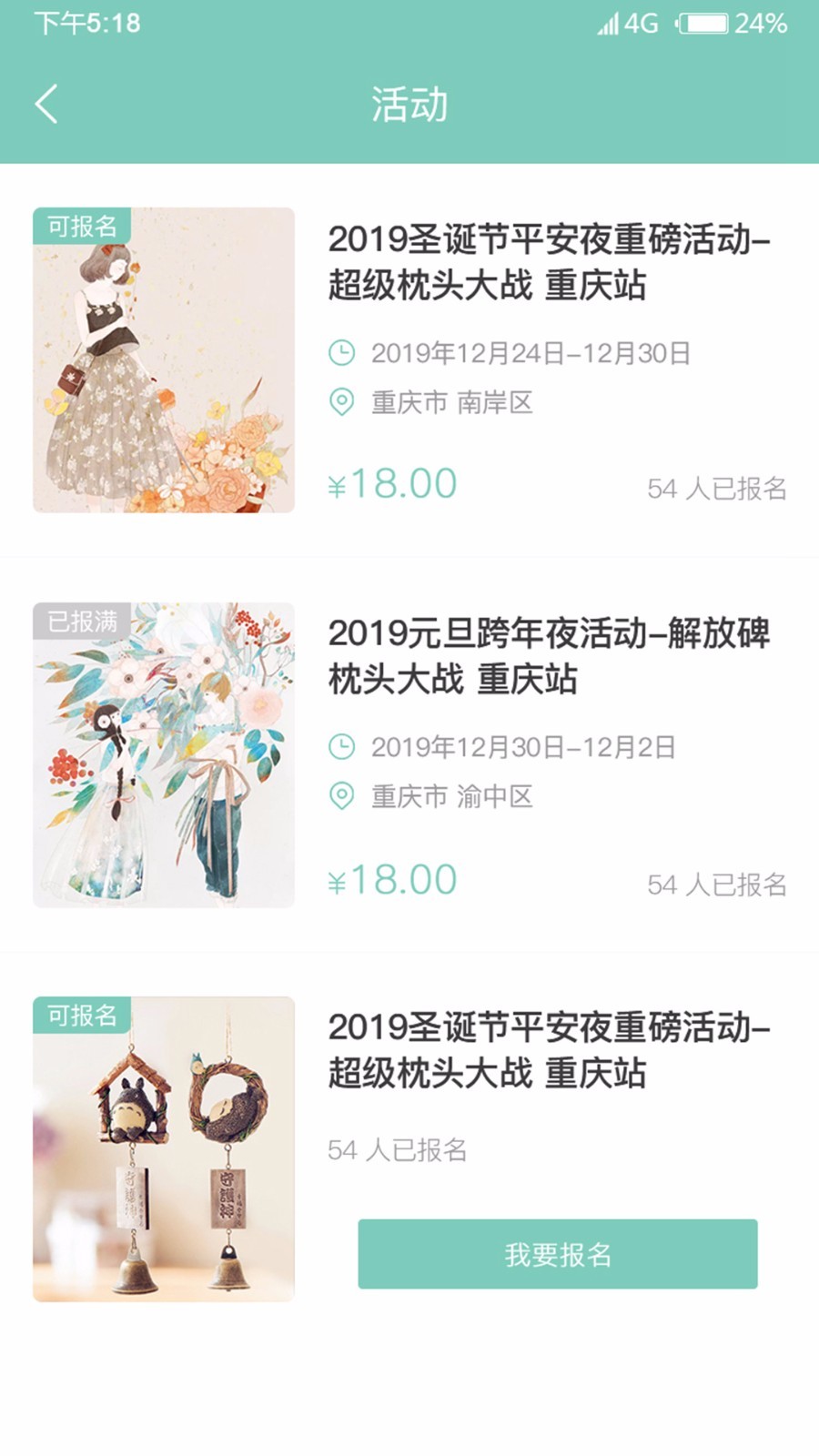 桌迷藏手机版图2