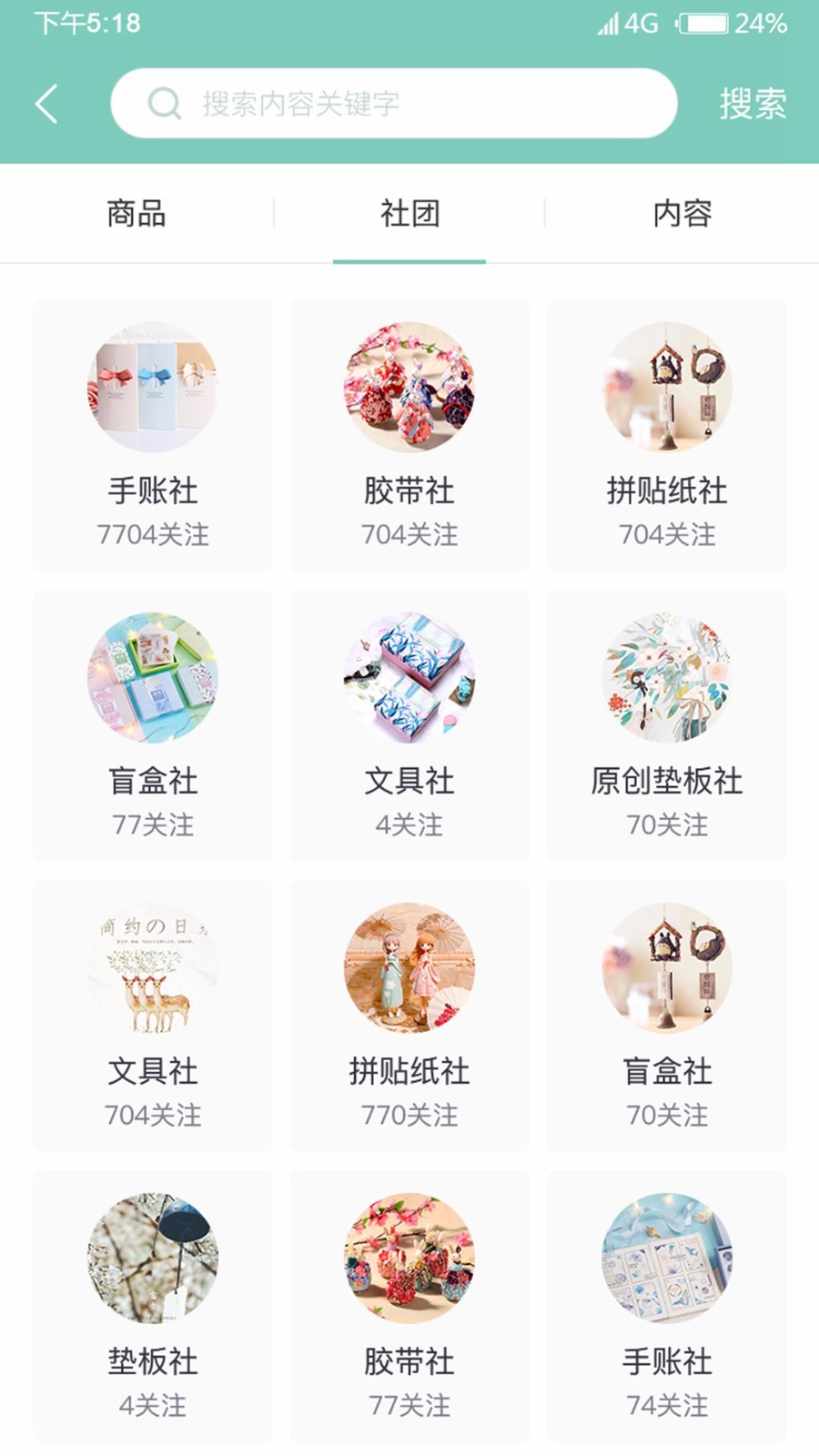 桌迷藏手机版图3