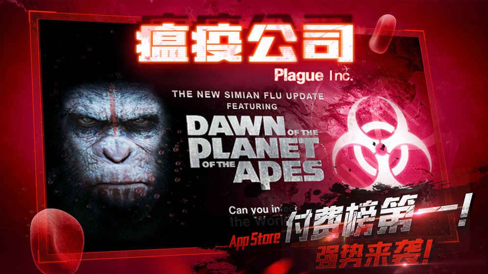 瘟疫危机手机版中文版图3