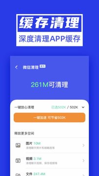 超能清理大师Plus图1