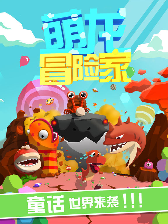 萌龙冒险家安卓版图5