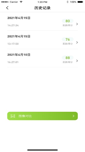 新生活皮肤检测仪图3