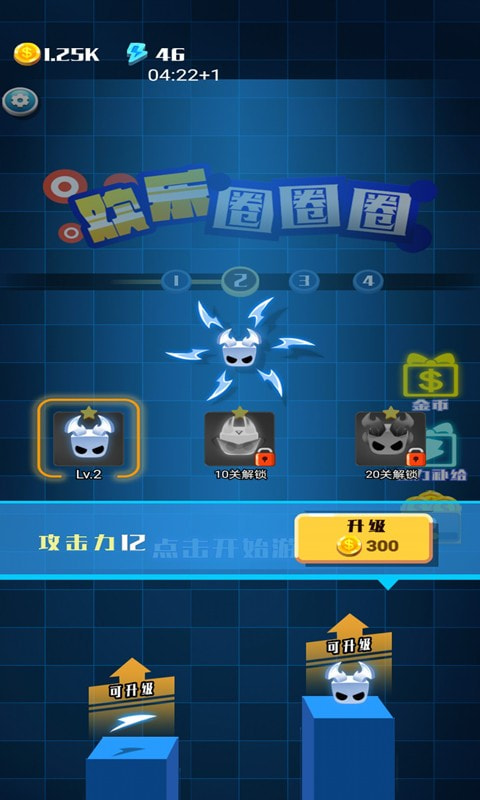 欢乐圈圈圈图5