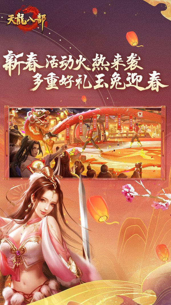 天龙八部怀图1