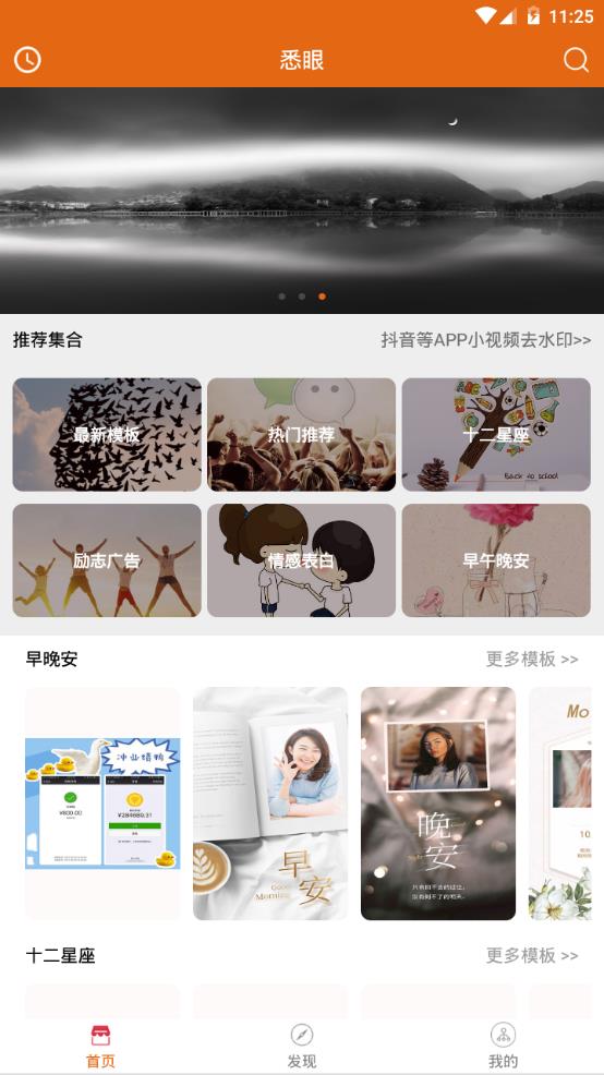 悉眼app官方版安卓版图1