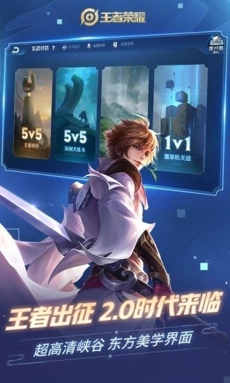 王者尬舞美化图1