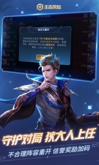 王者尬舞美化图2