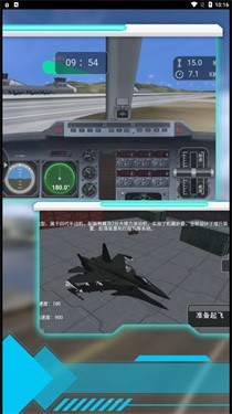 模拟驾驶战斗机手机版图1