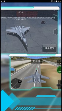 模拟驾驶战斗机手机版图3