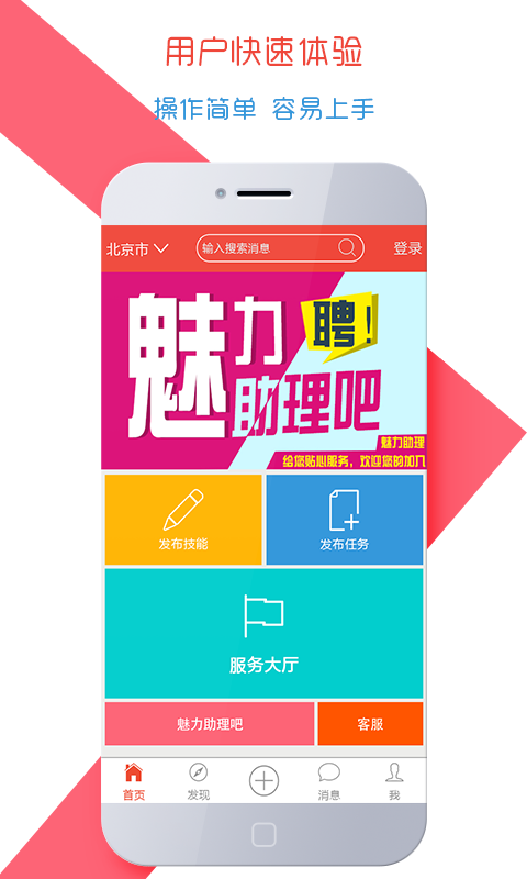 聚达人安卓版图1