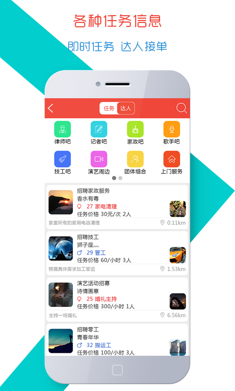 聚达人安卓版图2