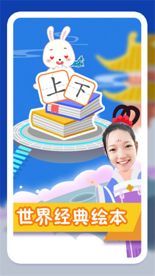纷课阅读识字图1