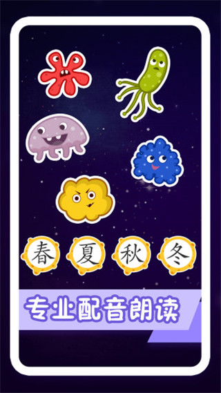 纷课阅读识字图3