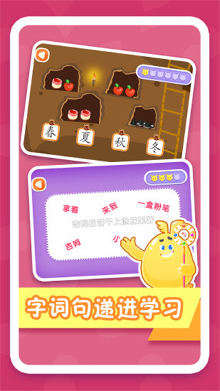 纷课阅读识字图4