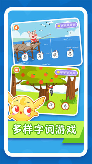 纷课阅读识字图5