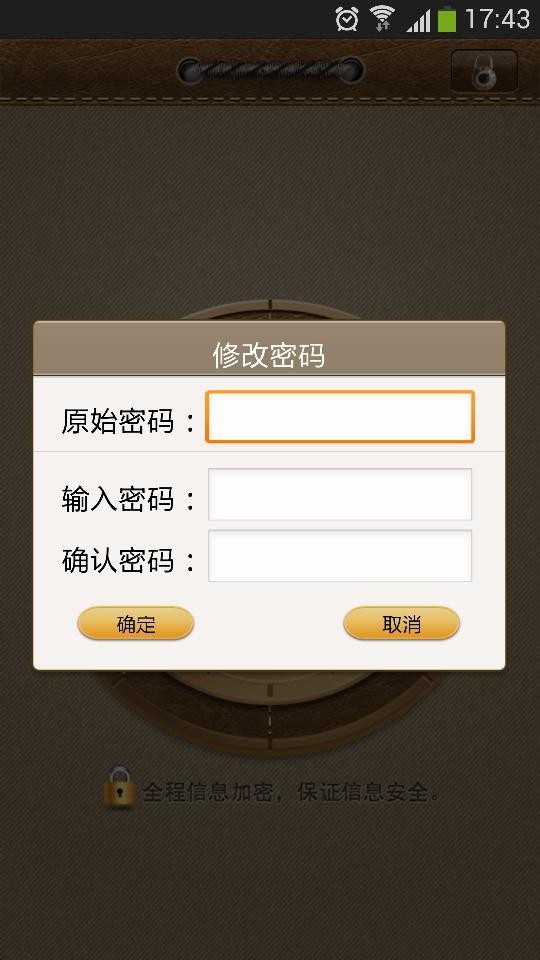 无忧记事本图2