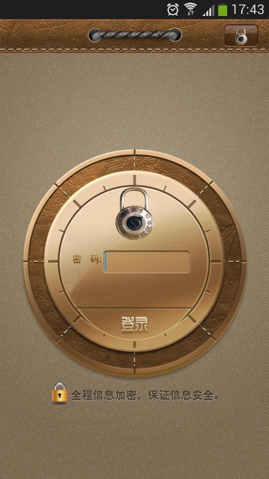 无忧记事本图3