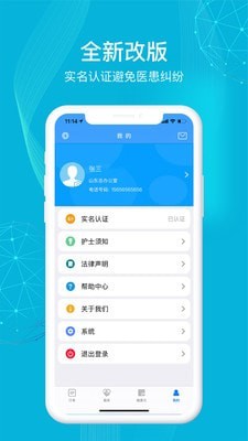 九州医护app官网版图1