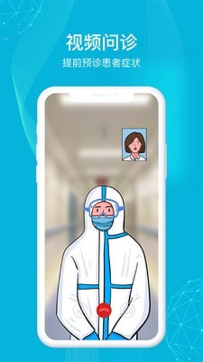 九州医护app官网版图2