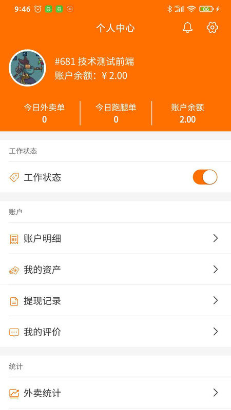 服务之家外卖图1