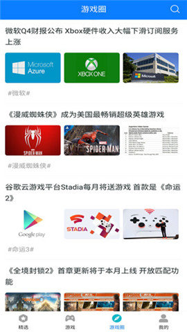 快鸟游戏盒手机版图1