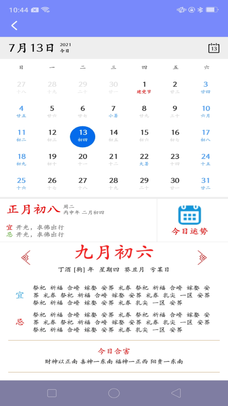 我的工资管家图2