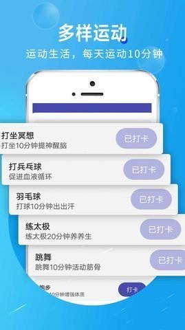 旋转活力走路安卓版图1