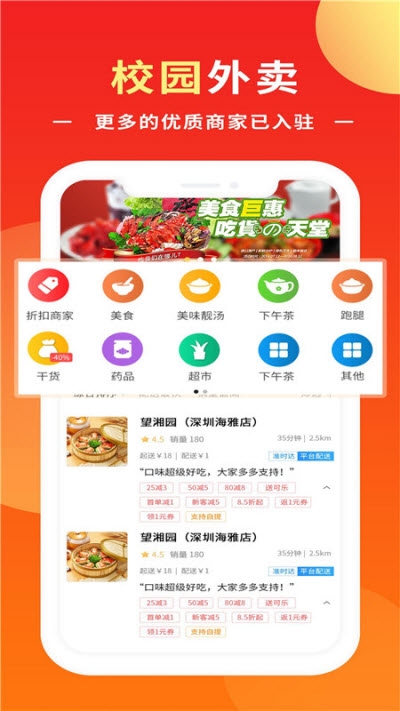 创实校园app手机版图1