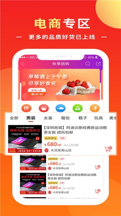 创实校园app手机版图2